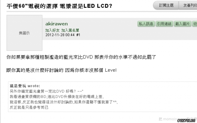 一台Sampo低階電漿凸歸台灣~Akirawen電漿大師傳奇故事
