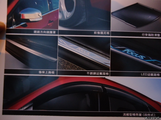 Ford New Focus 規格表(有價格)