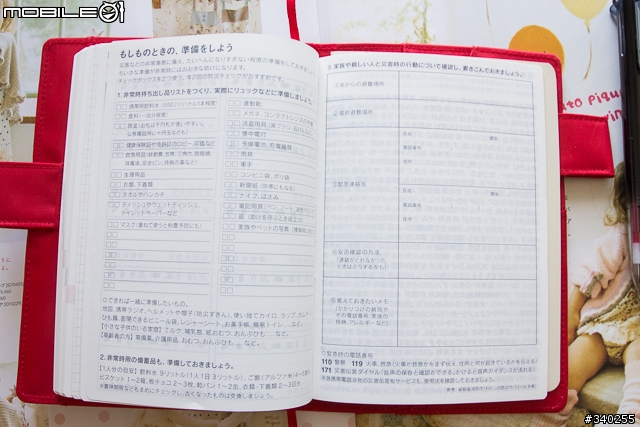 重溫手記生活樂趣--多款實用2013年手帳新品介紹
