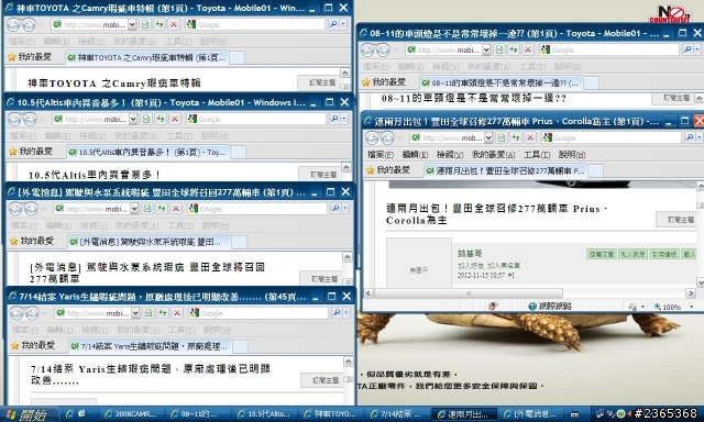 最近TOYOTA的問題還真多!