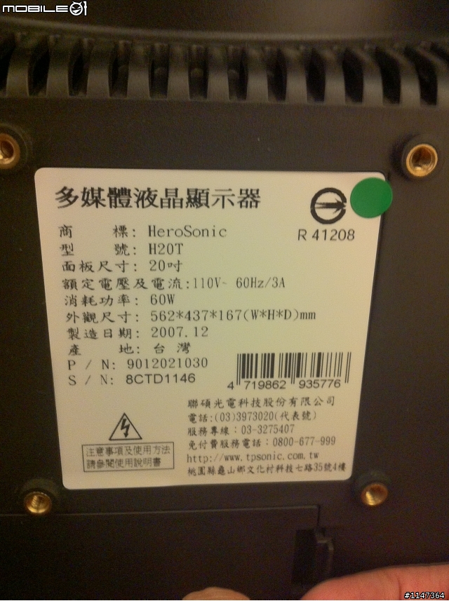 [請益] 請問浴室電視如何接喇叭接到浴室裡面