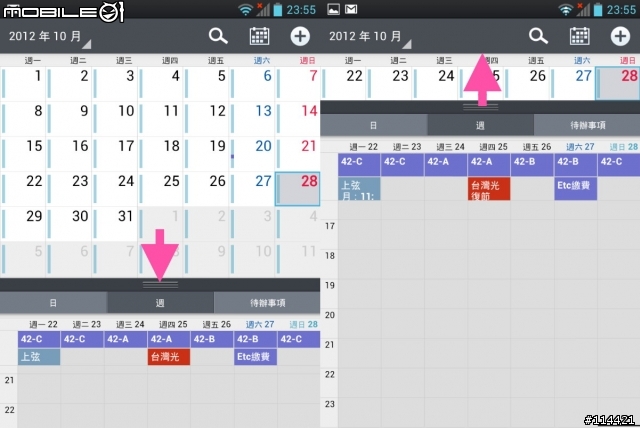 【開箱】試用試玩 LG Optimus Vu 優雅精巧的設計工藝