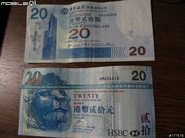 港幣一問