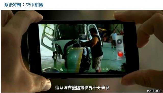 HTC One 微電影!