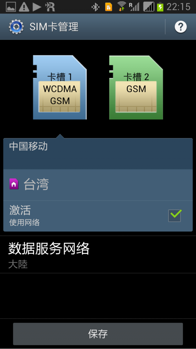 [開箱]Note2 N7102 雙卡雙待聯通版（已經root）