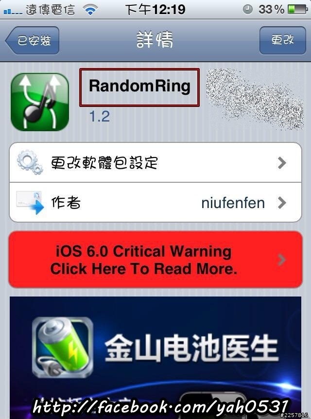 RandomRing 來電鈴聲輪播 [JB]