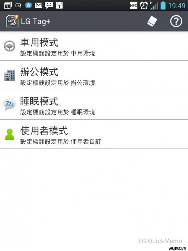 參加LG Optimus Vu試用活動分享