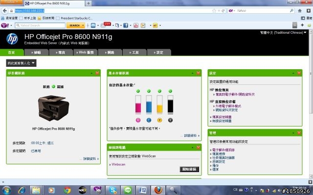 辦公室的最佳幫手- HP Officejet Pro 8600P