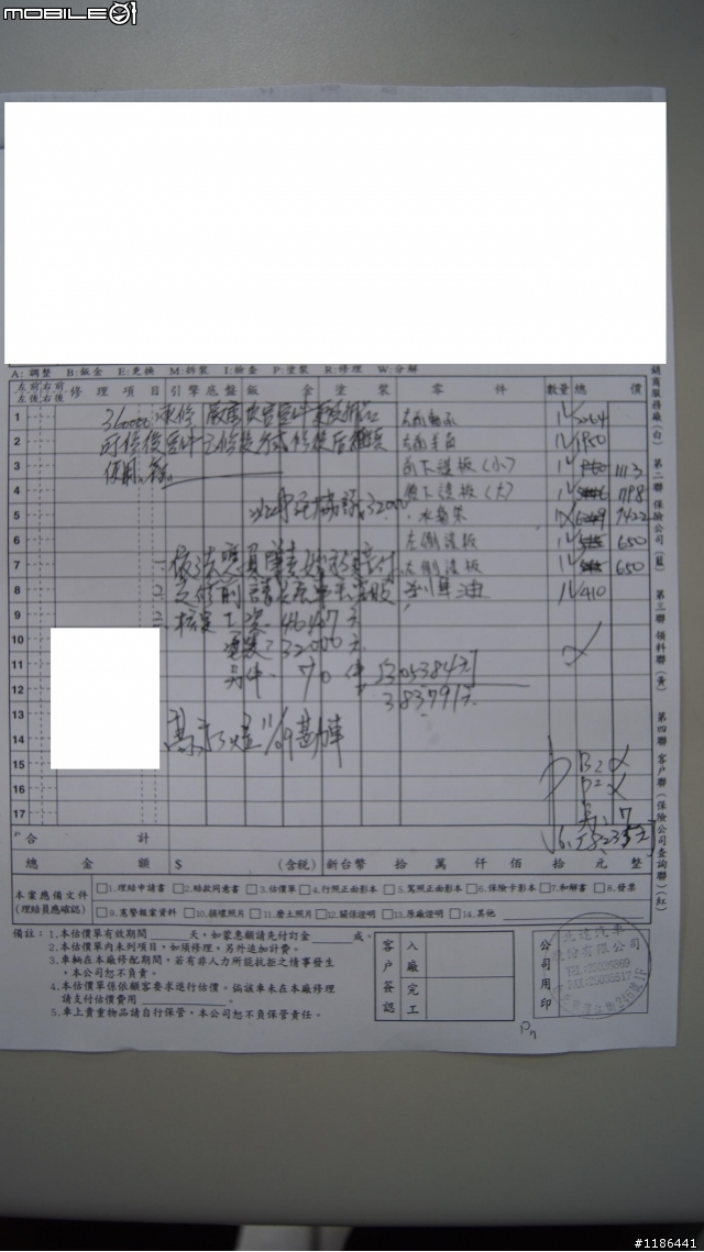 2011年4月馬自達3,5D ,車禍處理過程文件----(結案)