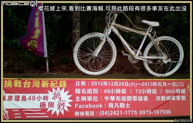 台中大肚山之綠園道.華山路嬉遊記