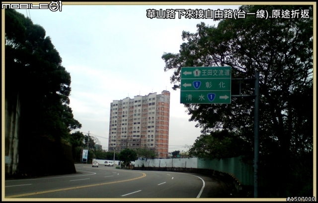 台中大肚山之綠園道.華山路嬉遊記