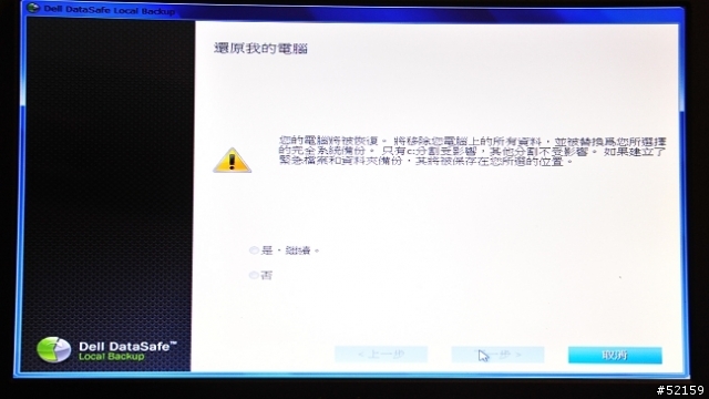 一次買兩台電腦又把DELL 14Z換SSD硬碟（心淌血中...）