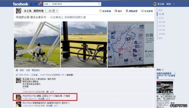 瘋台東 單車背包客的15 Days