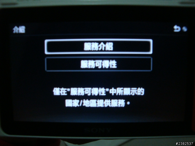 NEX-5R應用程式背景問題