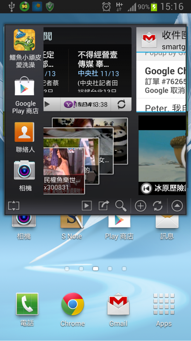 [軟體分享] 漂浮棒 - 漂浮小工具程式