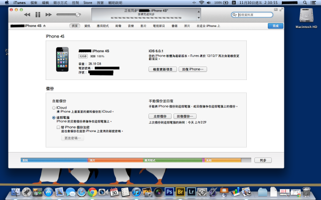 延遲了一個月 iTunes 11終於出來了