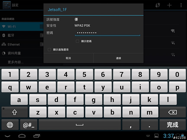 [分享] 11/18更新 ifive MX台灣公司貨開箱測試暨JetROM發表