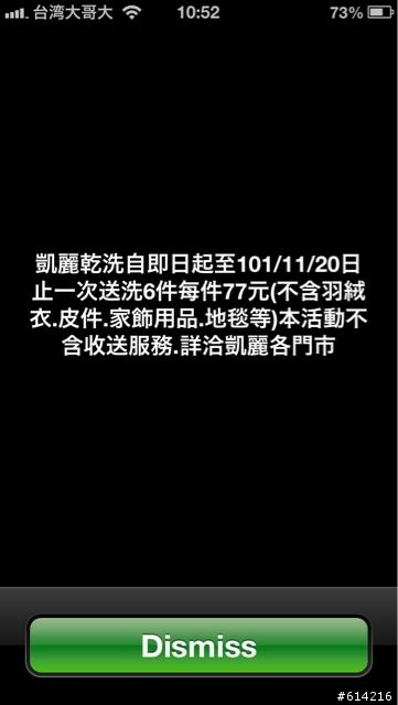 請問這是什麼訊息？