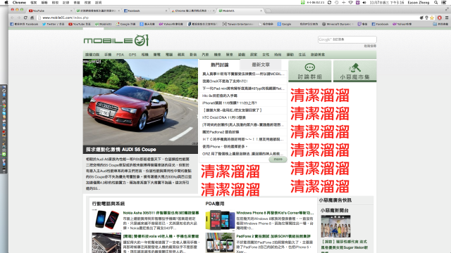 為了節省01流量，請鄉民們請愛用擋廣告軟體AdBlock
