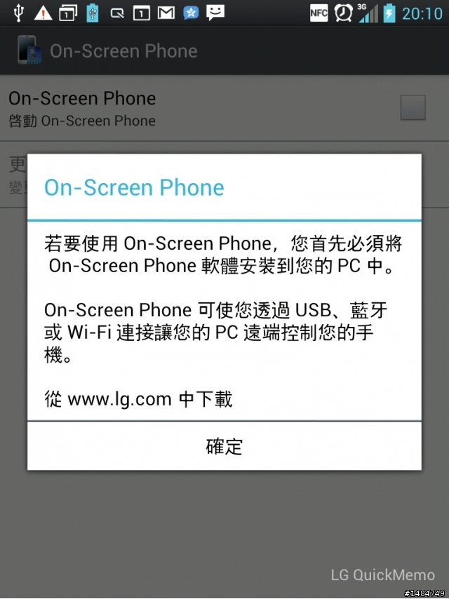 參加LG Optimus Vu試用活動分享