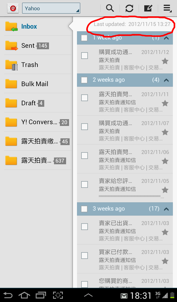 [請益]使用Samsung Galaxy Tab2 內建的Email程式，yahoo帳號無法更新