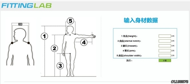 最新改版的fittingLab，為99%的車友提供建議數據