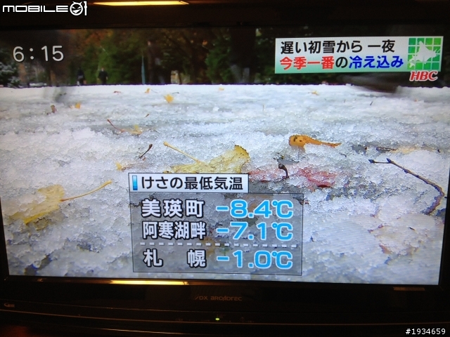 日本 北海道再發現 日本挺起來