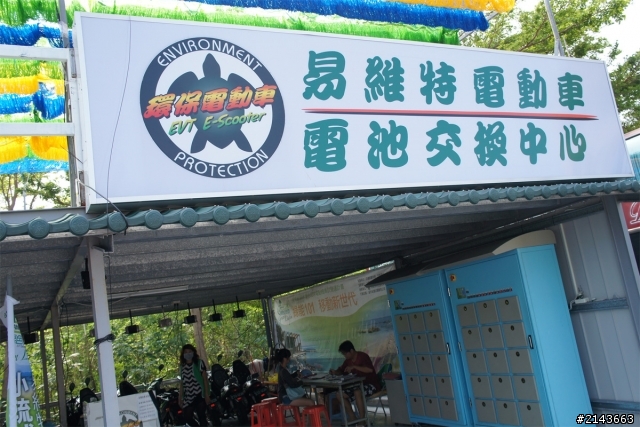 小琉球之旅 之快還老娘手機