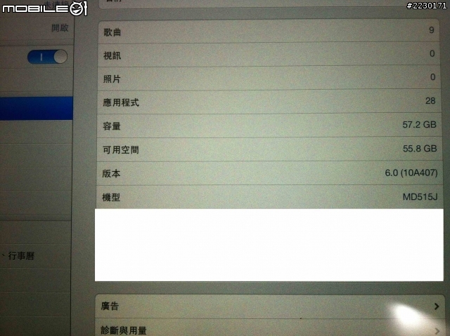 [就是要兩倍快]IPAD4 WIFI 64G白色 開箱