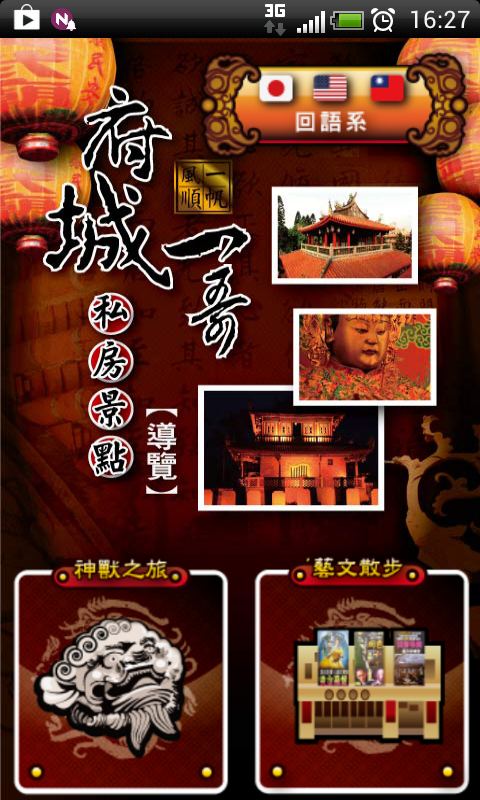 【心得】分享兩套好用的旅遊app!!