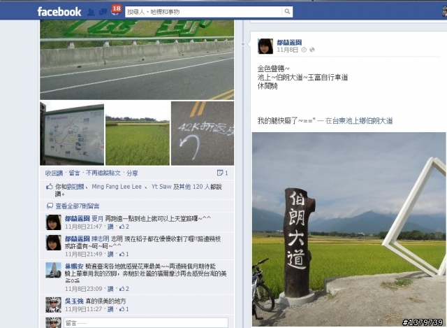 瘋台東 單車背包客的15 Days