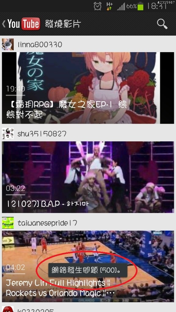 Note2 youtube網路發生問題[500]  )) 算是找到問題了