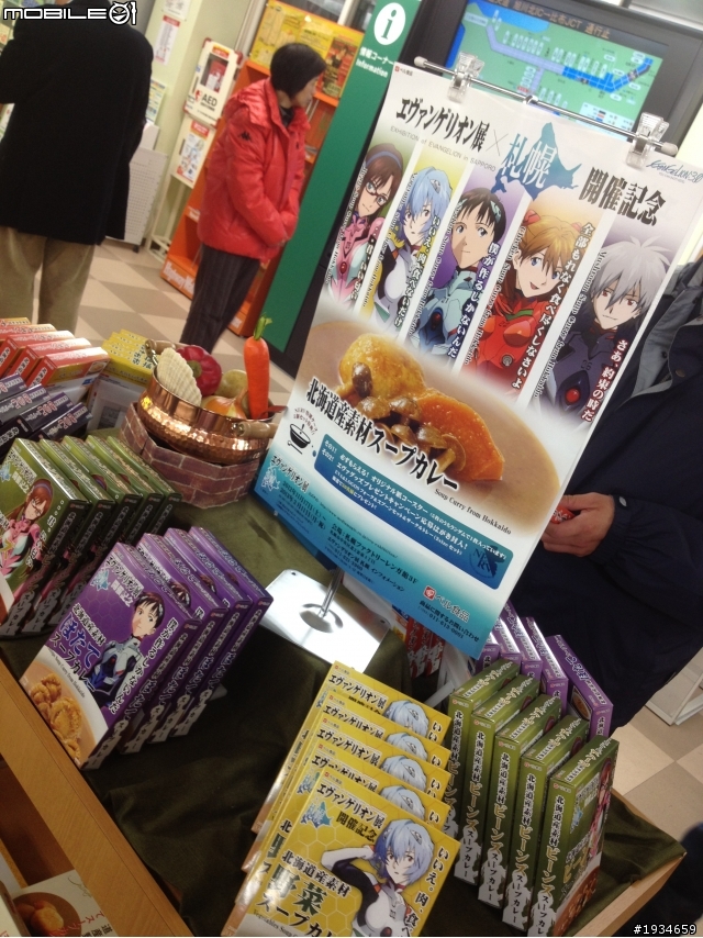 日本 北海道再發現 日本挺起來