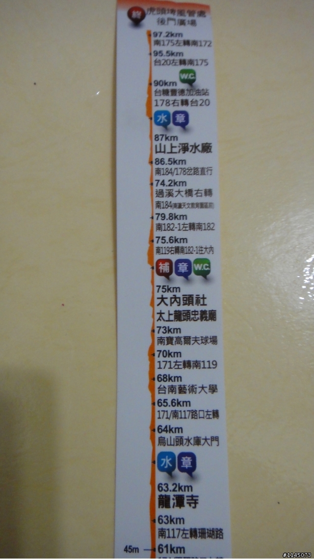 20121118台南不落一鐵馬賞秋