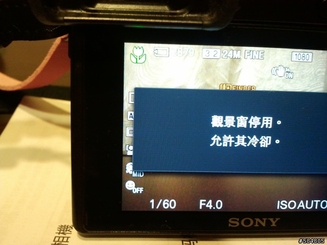 sony nex-7K 觀景窗停用 允許其冷卻