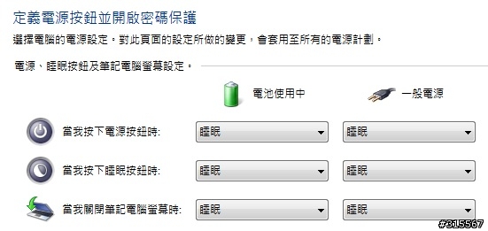 zenbook s46CM (約同於ux32vd) 硬體及SSD expresscache(有無) 睡眠 PAGEFILE 等資訊
