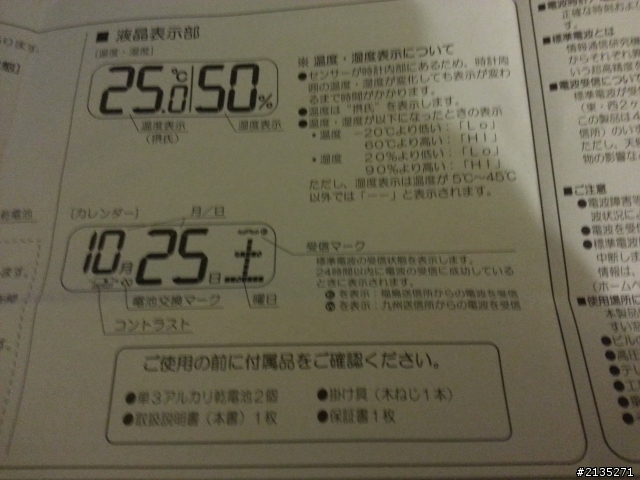 我終於買到電波鐘了 SEIKO 電波時鐘開箱~