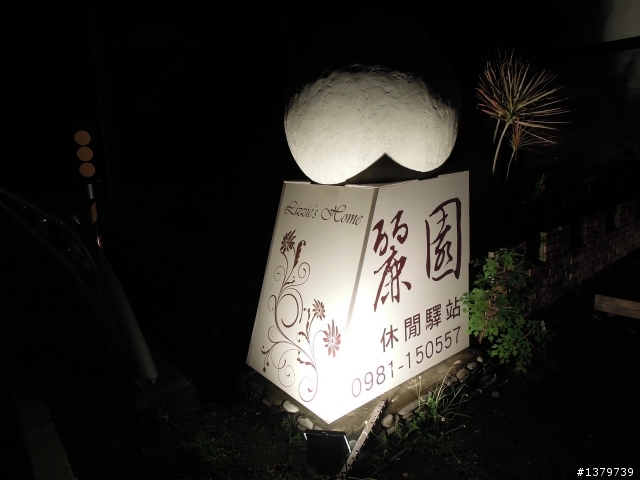 瘋台東 單車背包客的15 Days