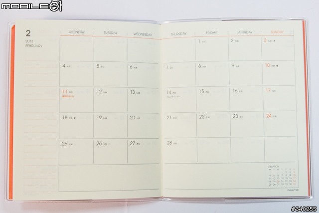 重溫手記生活樂趣--多款實用2013年手帳新品介紹