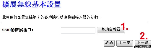 我找到了!!!全方位的無線寬頻分享器-MZK-W300HP