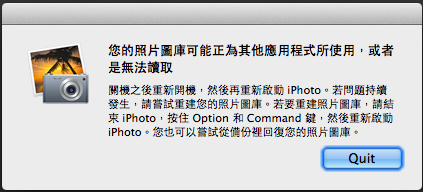Aperture更新後無法開啓原資料庫