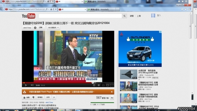 常上電視的某前F16飛官 : 響尾蛇AIM120飛彈...........這會不會太扯阿~~