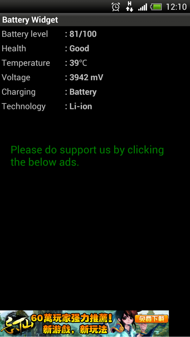 聽說HTC的手機都.....[11/22內容更新]