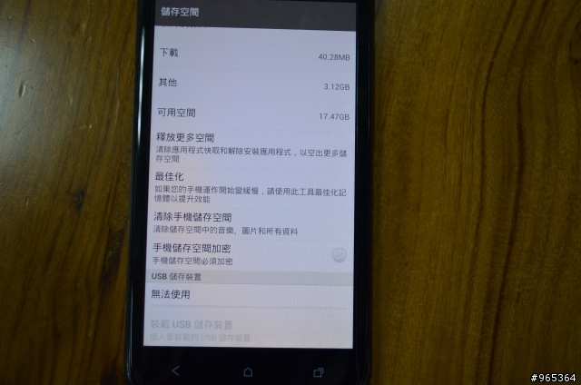 HTC ONE 更新4.1 後如何恢復原廠????
