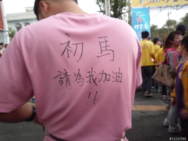 2012~阿里港馬拉松的初馬獎