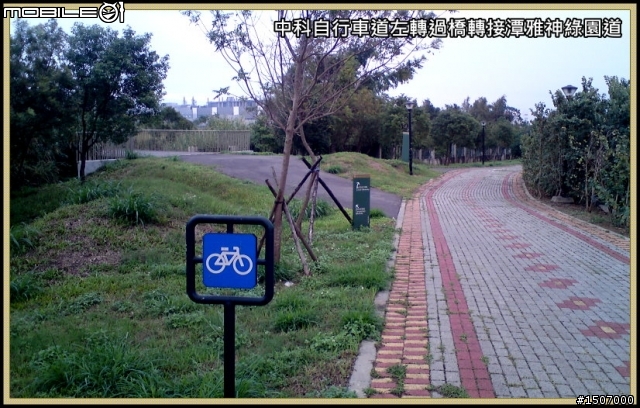 台中大肚山之綠園道.華山路嬉遊記