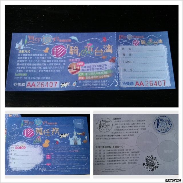 瘋台東 單車背包客的15 Days