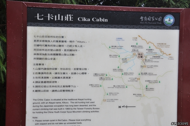 20121118~20 雪山東峰主峰~在半夜三更的黑森林hold不住了之旅~