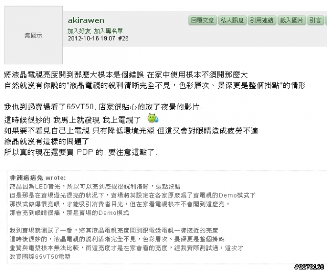 一台Sampo低階電漿凸歸台灣~Akirawen電漿大師傳奇故事