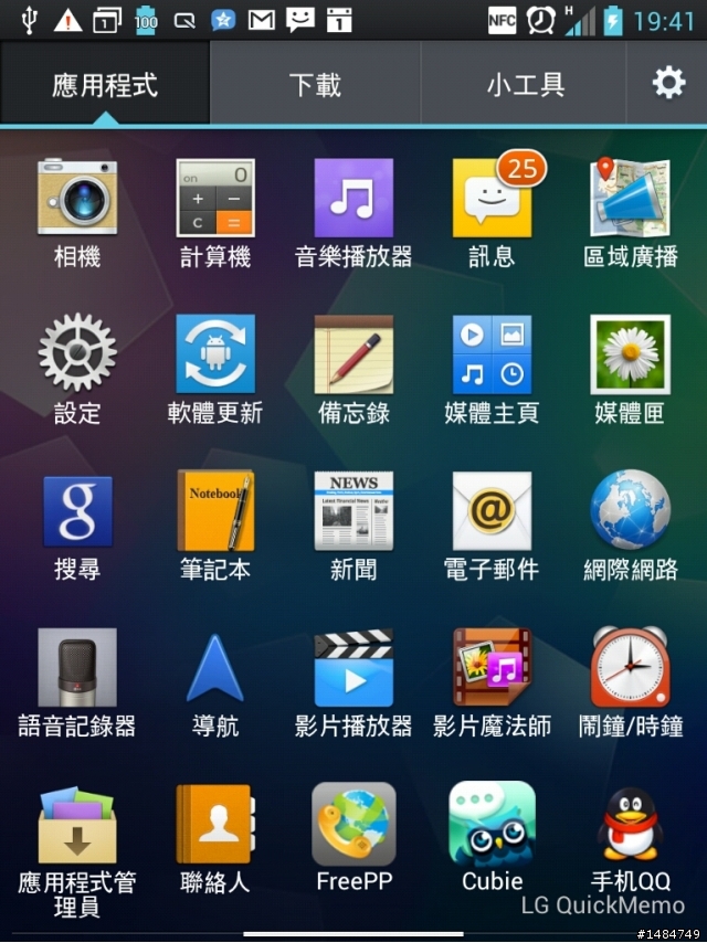 參加LG Optimus Vu試用活動分享